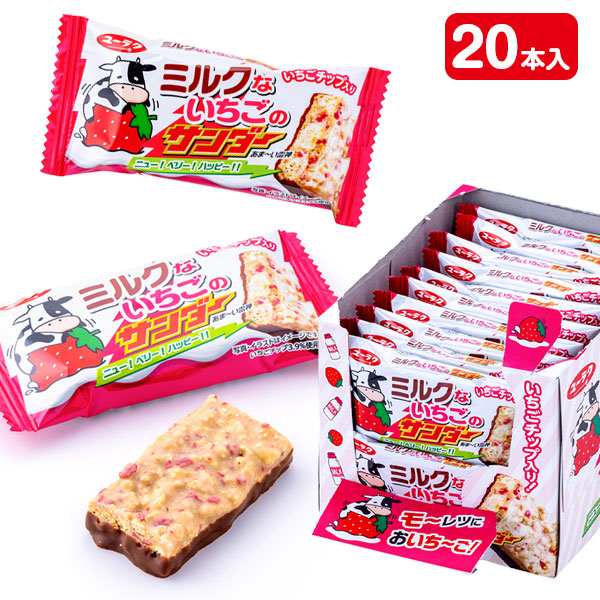ミルクないちごのサンダー