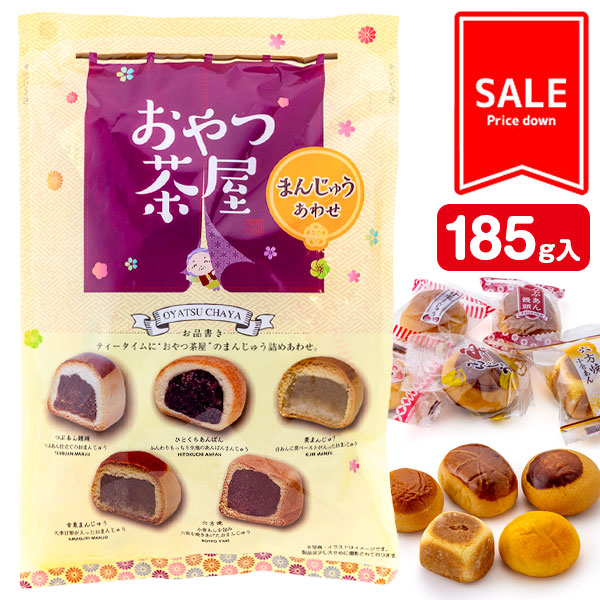 【値下：賞味期限2026/6/5】訳あり！おやつ茶屋 まんじゅうあわせ