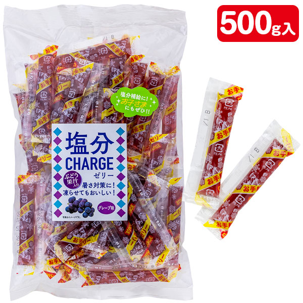塩分チャージゼリー  グレープ味