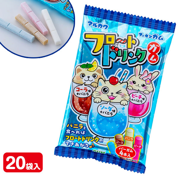 フロートドリンクガム