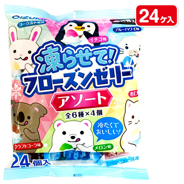 フローズンゼリーアソート