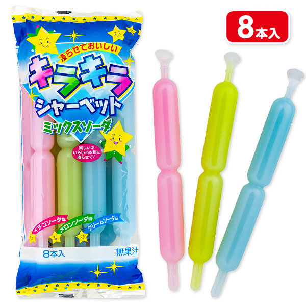 キラキラシャーベットミックスソーダ