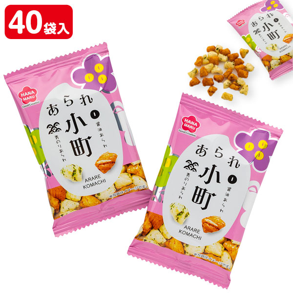 あられ小町