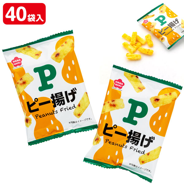 ピー揚げ