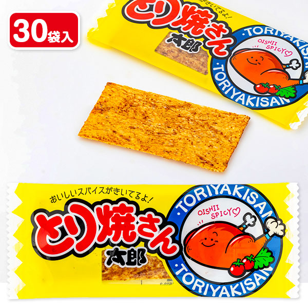 とり焼さん太郎