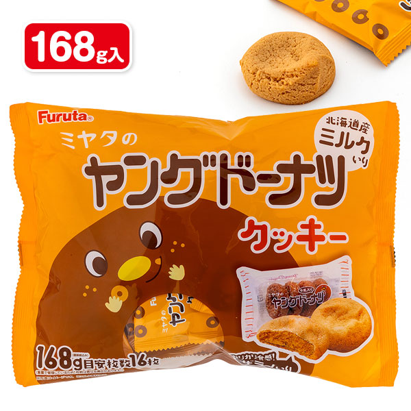 ヤングドーナツクッキー