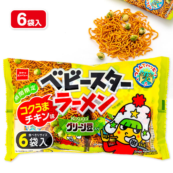 ベビースターラーメン コクうまチキン味 グリーン豆入  6P