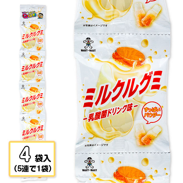 ミルクルグミ  5連