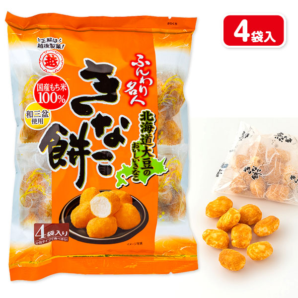 ふんわり名人  きなこ餅