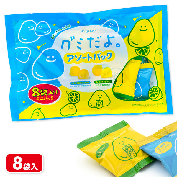 グミだよ。アソートパック