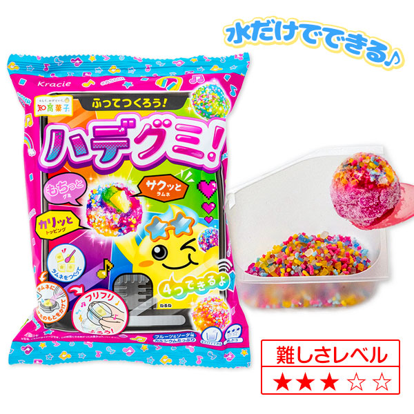 ふってつくろう！ハデグミ！