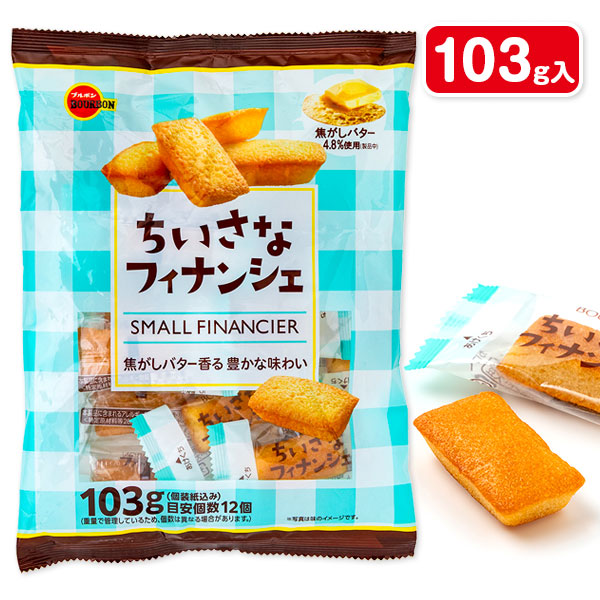 ちいさなフィナンシェ