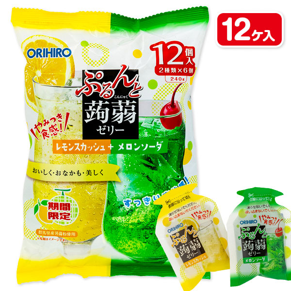 ぷるんと蒟蒻ゼリー  レモンスカッシュ＋メロンソーダ