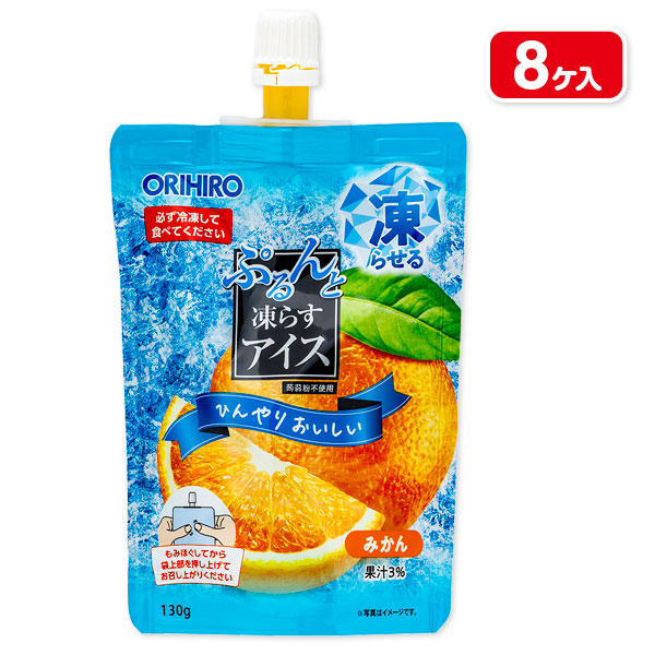 ぷるんと凍らすアイス  スタンディング  みかん
