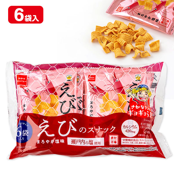 えびのスナック  まろやか塩味  6P