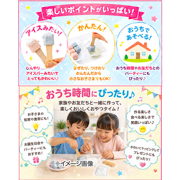 ほらかんたん！アイスバーソフトキャンディ｜株式会社よしみ｜お祭りや