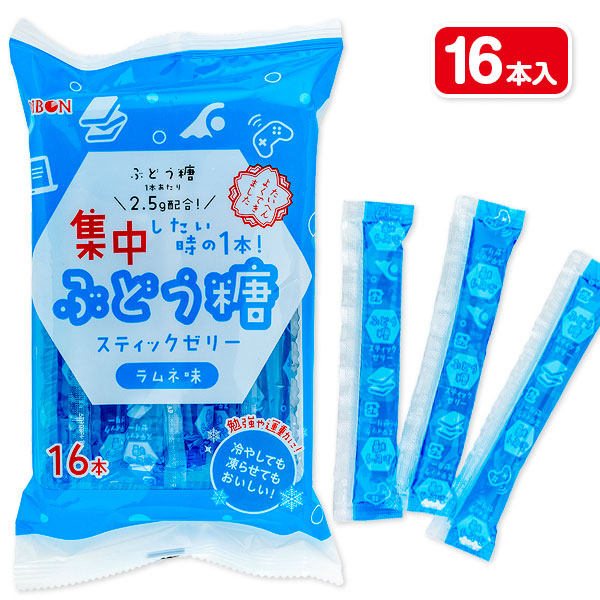 ぶどう糖スティックゼリー