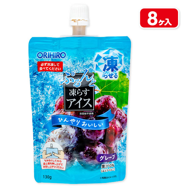 ぷるんと凍らすアイス  スタンディング  グレープ