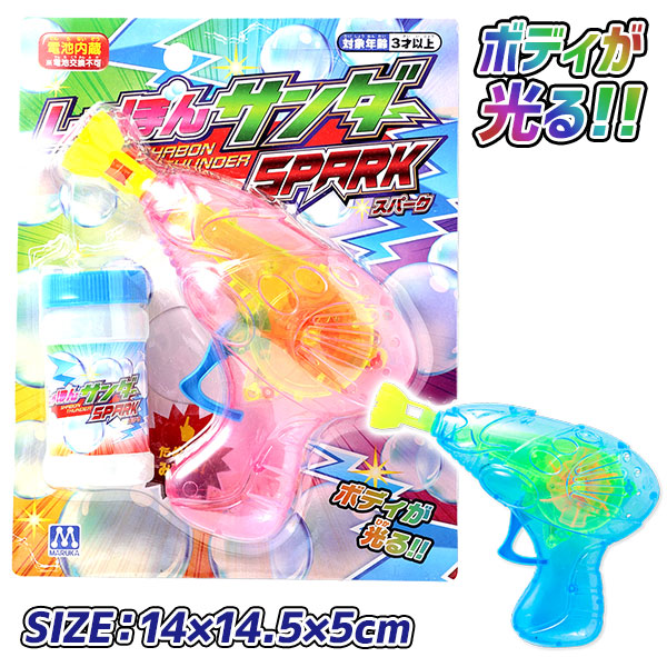 しゃぼんサンダースパーク
