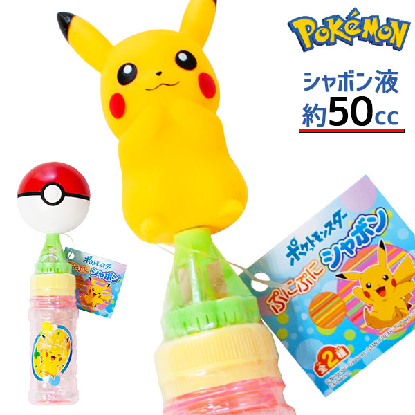 ポケモン  ぷにぷにシャボン