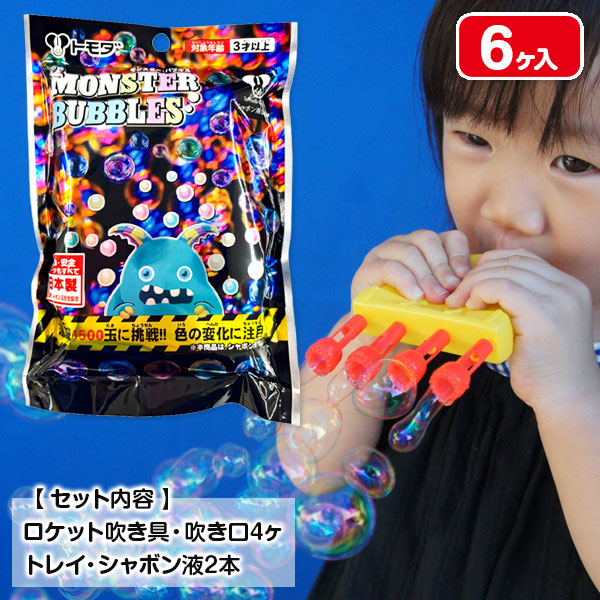 モンスター・ バブルス