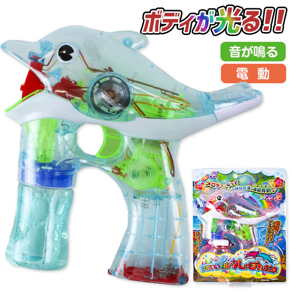 かわいいイルカしゃぼんだま