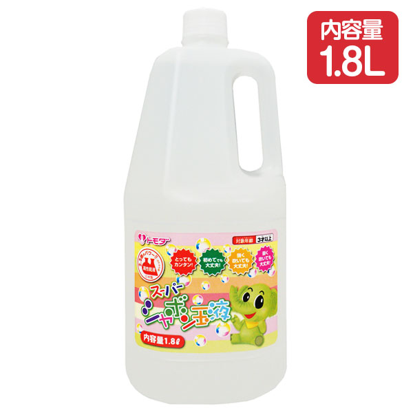 シャボン玉補充液  大