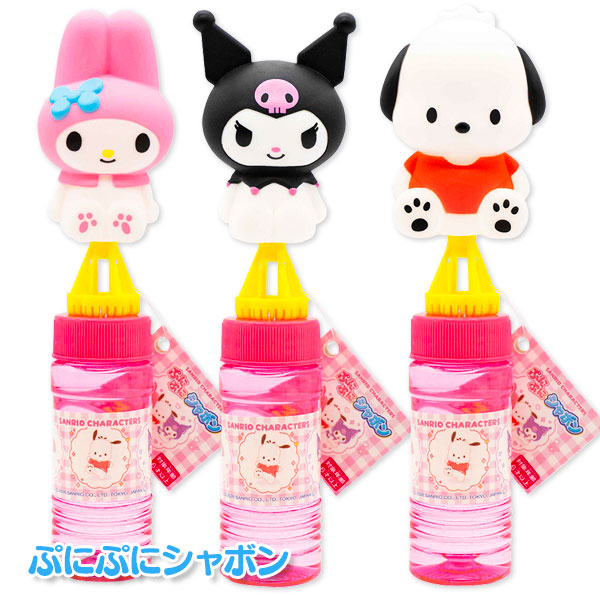 サンリオキャラクターズ ぷにぷにシャボン