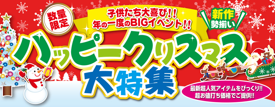 公式】吉見出版株式会社 景品・お祭り・文房具・駄菓子