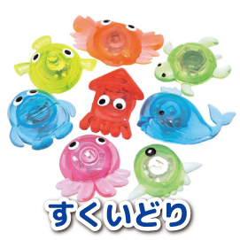 すくいどり