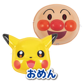 お面