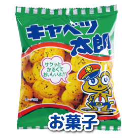 お菓子