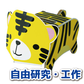 実験・工作