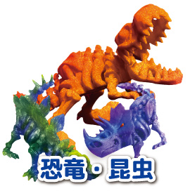 恐竜・昆虫