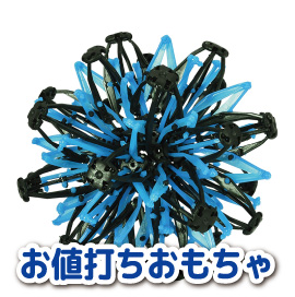 お値打ちおもちゃ