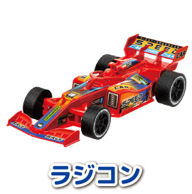 ラジコン