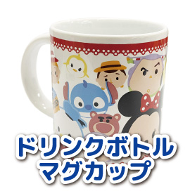 水筒・ボトル・コップ
