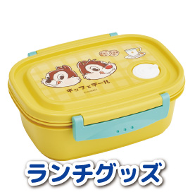 ランチグッズ