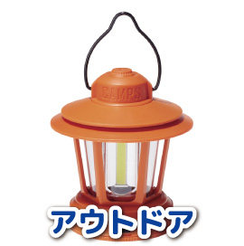 アウトドア