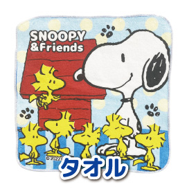タオル