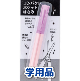 学用品