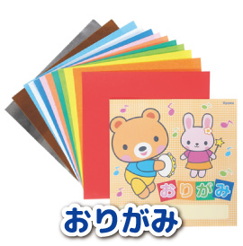 おりがみ