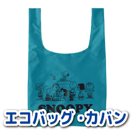 エコバッグ