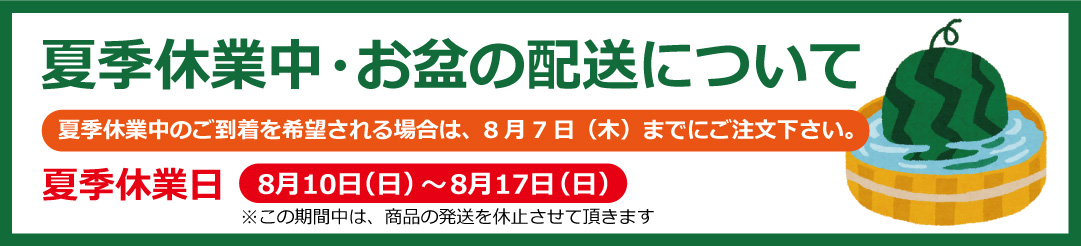 お知らせ