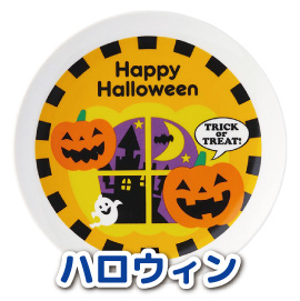 ハロウィン