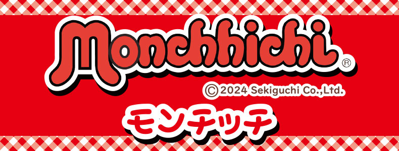モンチッチ