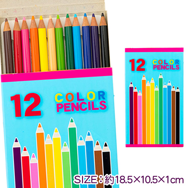 12色カラー鉛筆