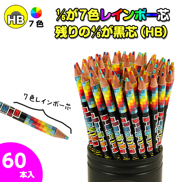 7色カラー＆HB鉛筆