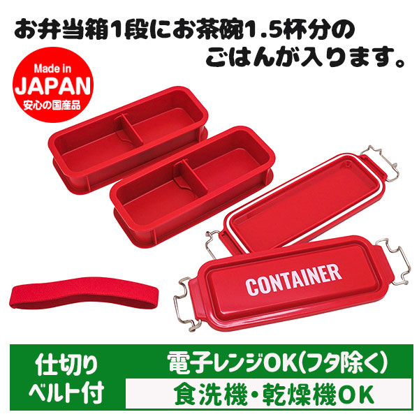LUNCH CHIME コンテナランチボックス2個セット