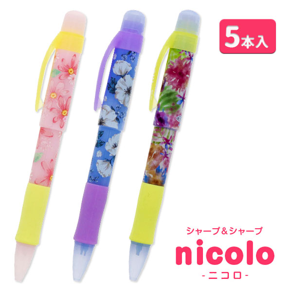 フラワー nicolo 0.3＆0.5シャープペン